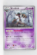 The Best of XY 054/171 Trevenant