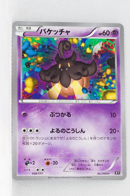 The Best of XY 056/171 Pumpkaboo