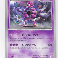The Best of XY 057/171 Hoopa