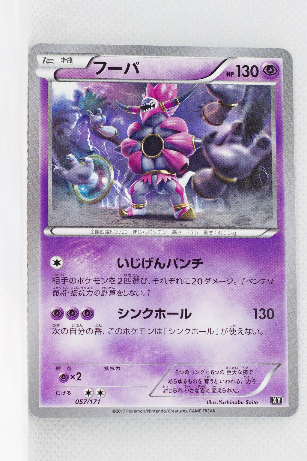 The Best of XY 057/171 Hoopa