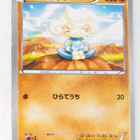 The Best of XY 059/171 Meditite