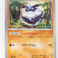 The Best of XY 065/171 Carbink