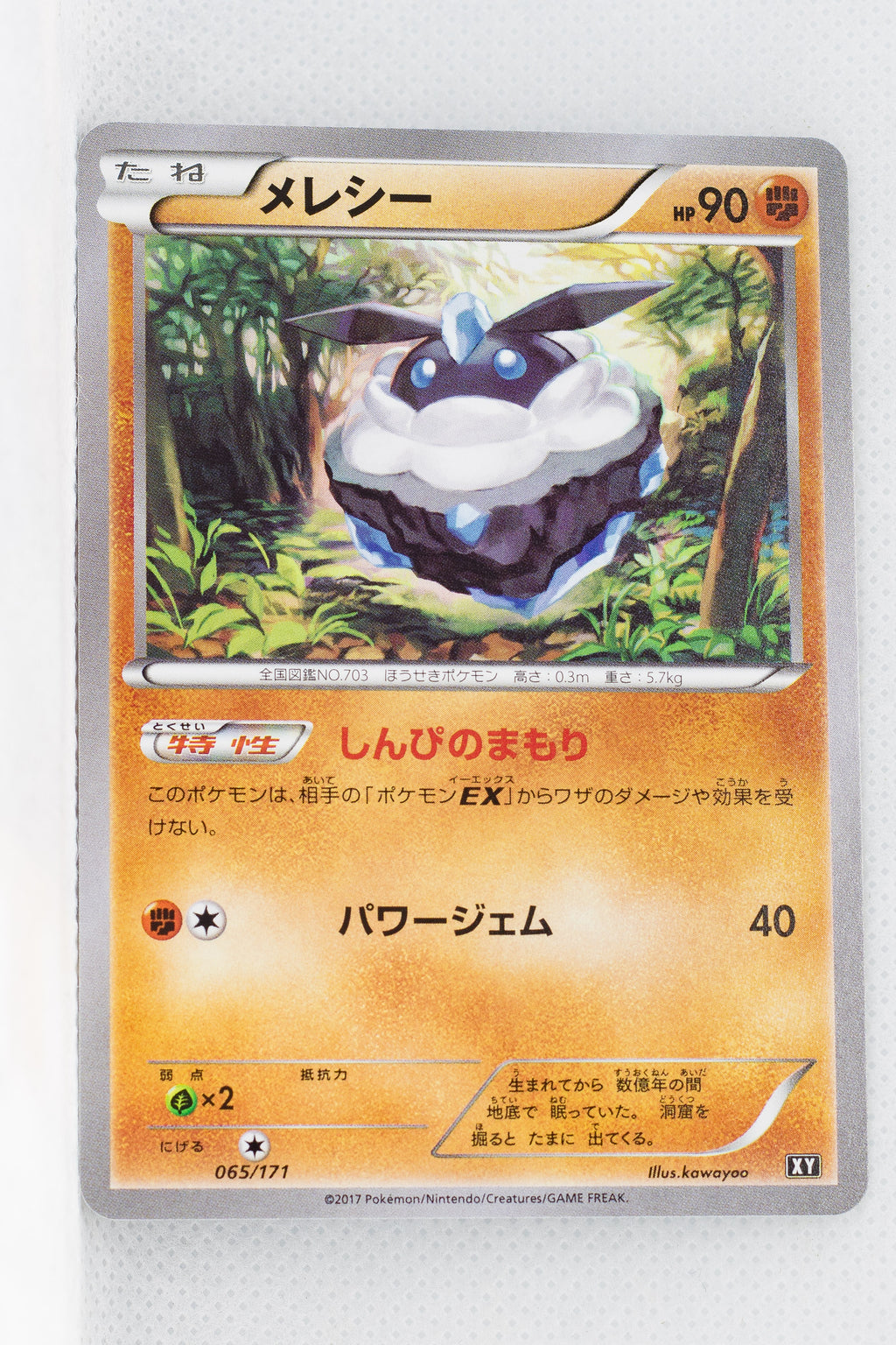 The Best of XY 065/171 Carbink