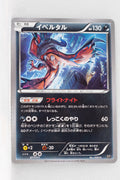 The Best of XY 077/171 Yveltal