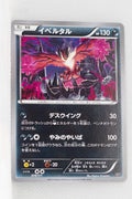 The Best of XY 078/171 Yveltal
