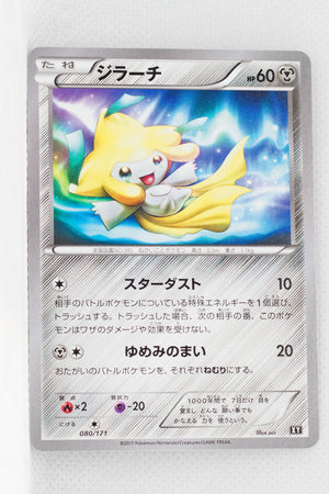 The Best of XY 080/171 Jirachi