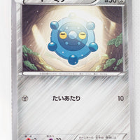 The Best of XY 081/171 Bronzor