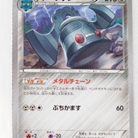 The Best of XY 082/171 Bronzong
