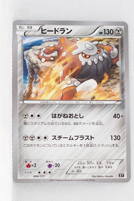 The Best of XY 084/171 Heatran