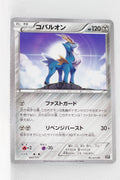 The Best of XY 085/171 Cobalion