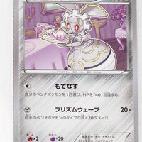 The Best of XY 088/171 Magearna