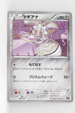 The Best of XY 088/171 Magearna