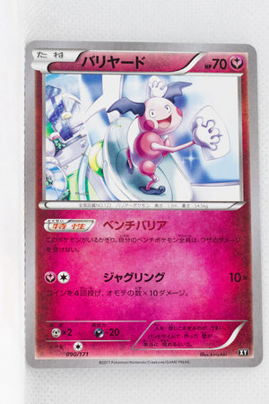 The Best of XY 090/171 Mr Mime