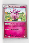 The Best of XY 094/171 Aromatisse