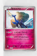 The Best of XY 095/171 Xerneas