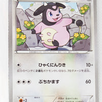 The Best of XY 101/171 Miltank