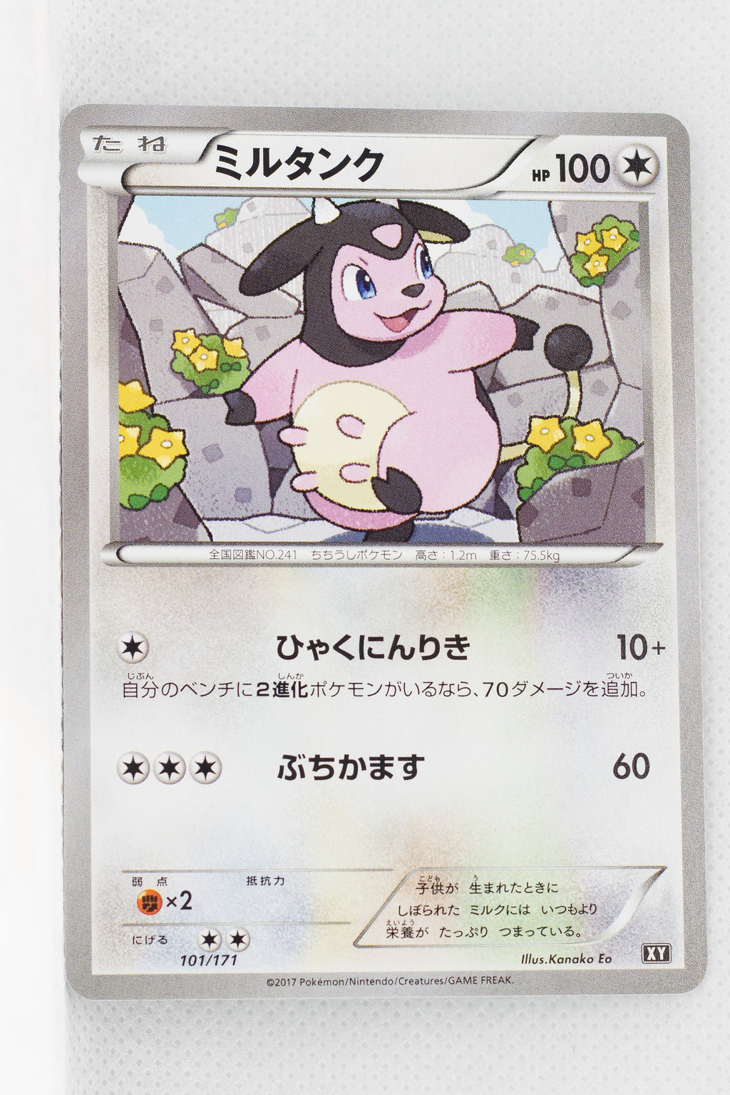 The Best of XY 101/171 Miltank