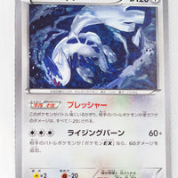 The Best of XY 102/171 Lugia