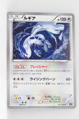 The Best of XY 102/171 Lugia