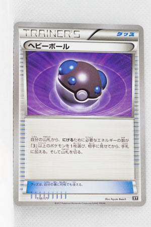 The Best of XY 118/171 Heavy Ball