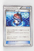 The Best of XY 119/171 Robo Substitute