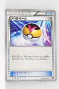 The Best of XY 121/171 Level Ball