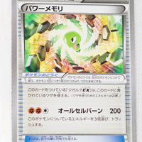 The Best of XY 127/171 Power Memory