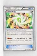 The Best of XY 127/171 Power Memory