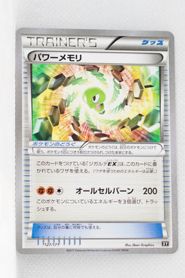 The Best of XY 127/171 Power Memory