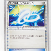The Best of XY 134/171 Manectric Spirit Link