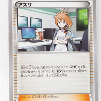 The Best of XY 137/171 Brigette