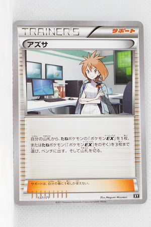 The Best of XY 137/171 Brigette