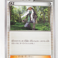 The Best of XY 138/171 Trainer AZ