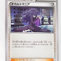 The Best of XY 140/171 Hex Maniac