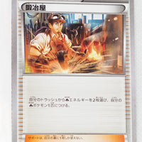 The Best of XY 141/171 Blacksmith