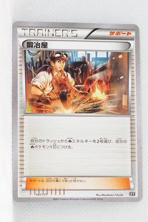 The Best of XY 141/171 Blacksmith