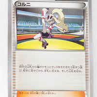 The Best of XY 144/171 Korrina