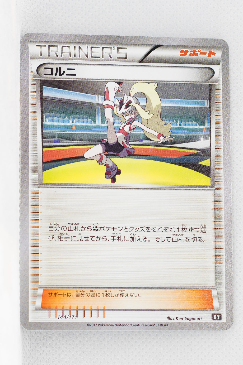 The Best of XY 144/171 Korrina