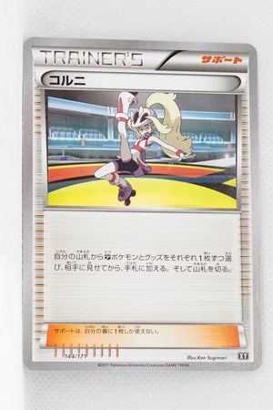 The Best of XY 144/171 Korrina