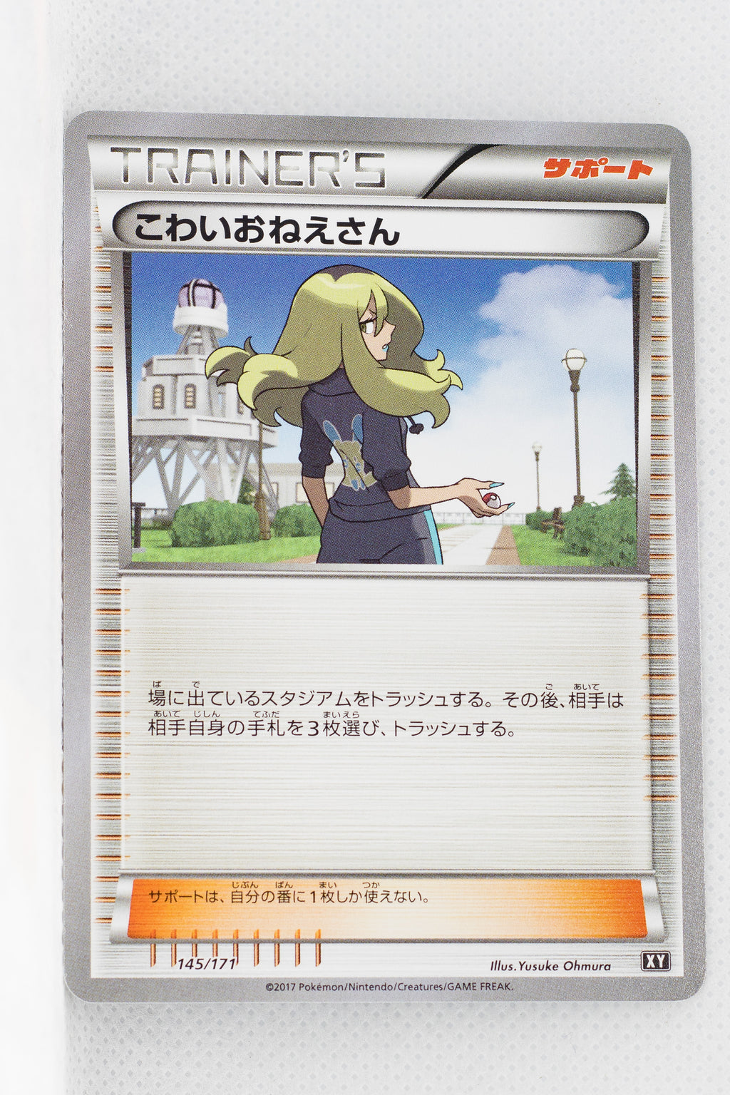 The Best of XY 145/171 Delinquent