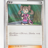 The Best of XY 146/171 Shauna