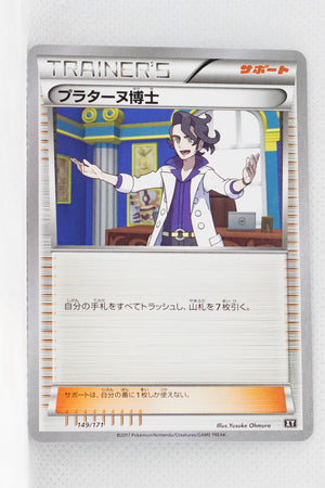 pokemon sycamore card The Best of XY 149/171 Professor Sycamore