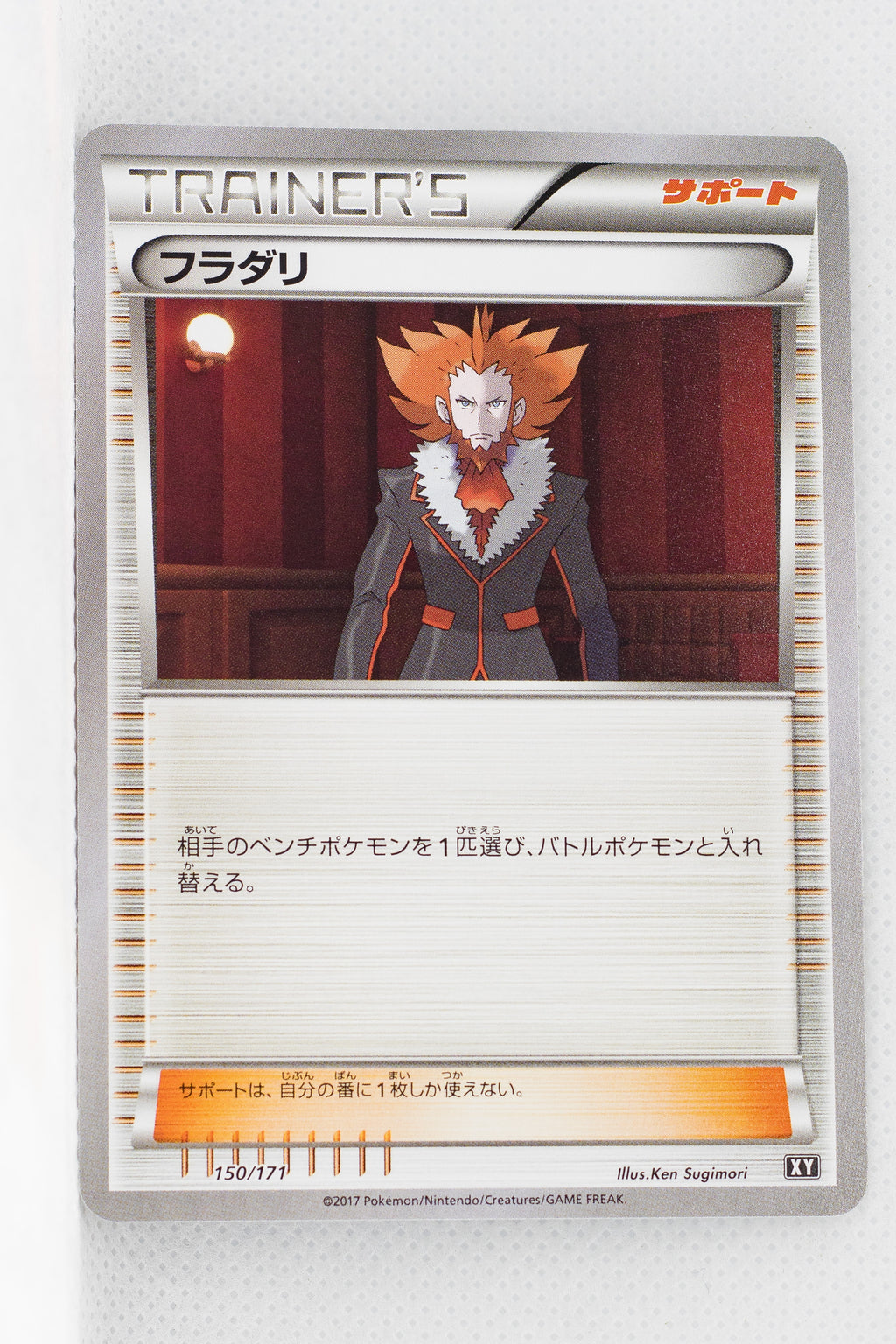 The Best of XY 150/171 Lysandre