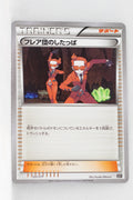 The Best of XY 151/171 Team Flare Grunt