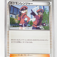 The Best of XY 152/171 Pokemon Ranger