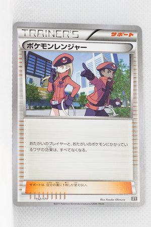 The Best of XY 152/171 Pokemon Ranger