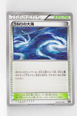 The Best of XY 153/171 Rough Seas