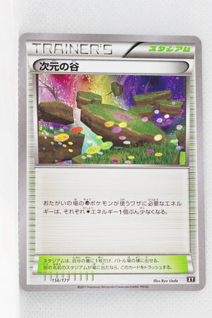 The Best of XY 156/171 Dimension Valley