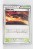 The Best of XY 157/171	Scorched Earth