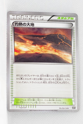 The Best of XY 157/171	Scorched Earth